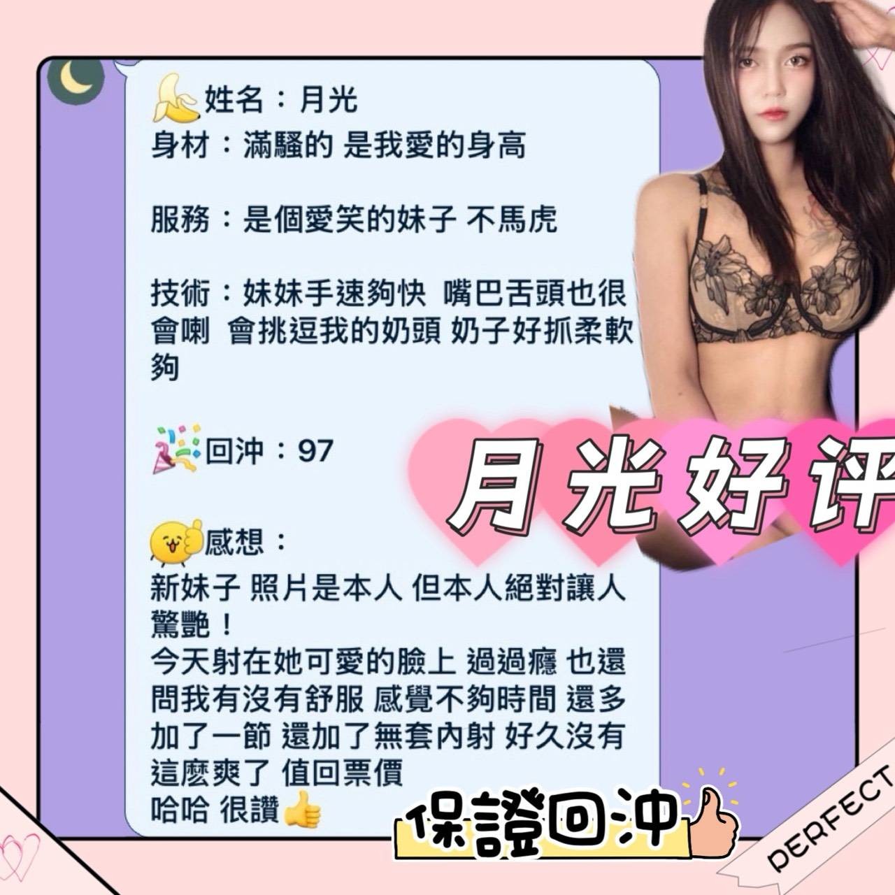 月光