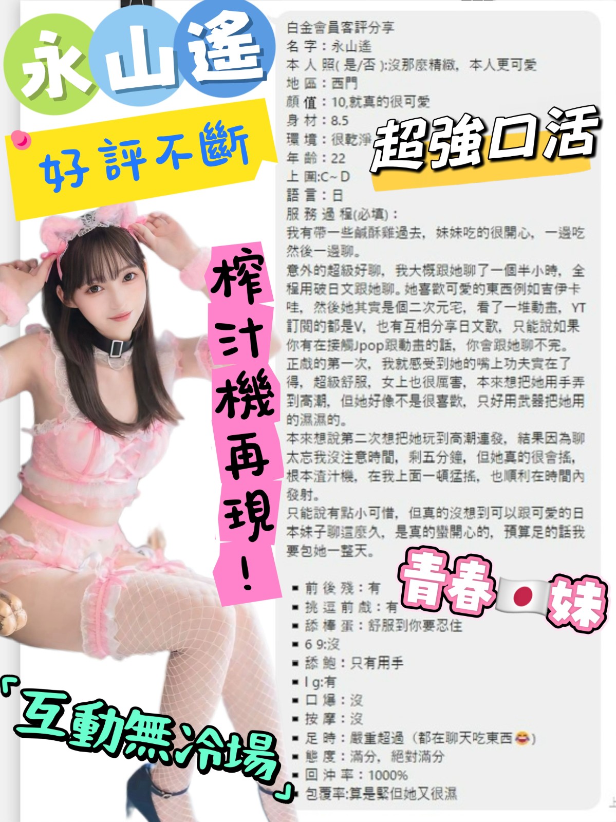 永山遙
