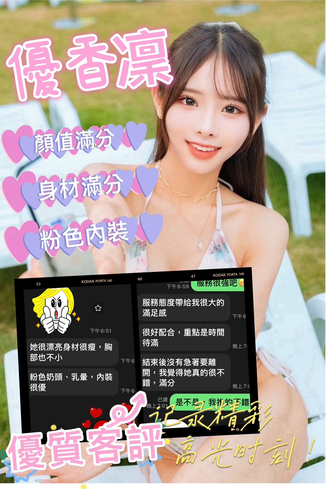 優香凜