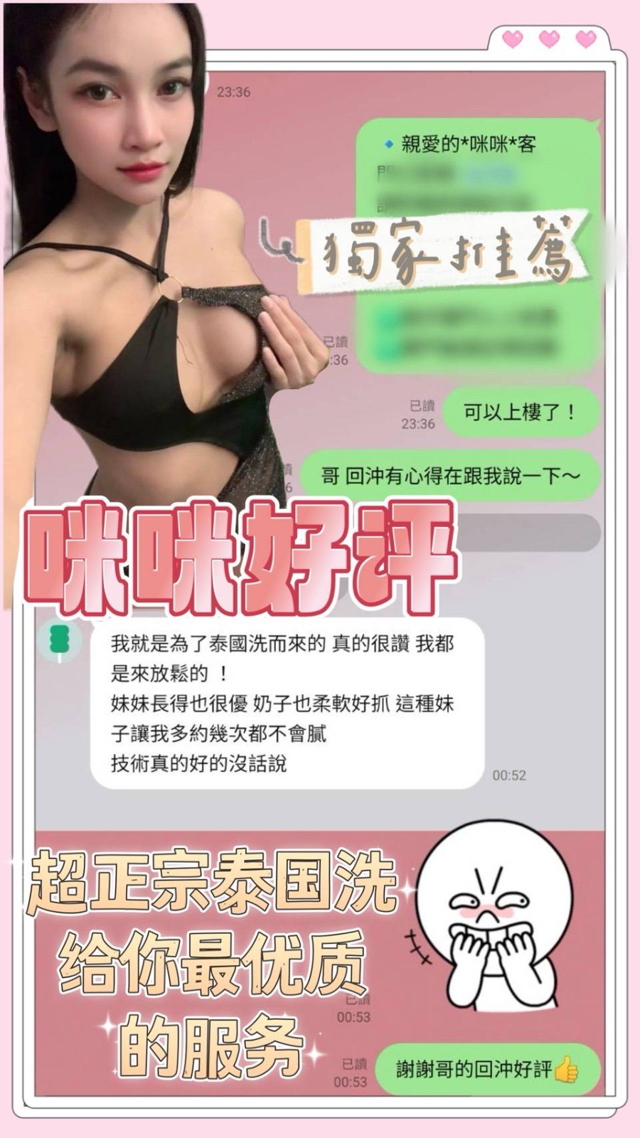 咪咪