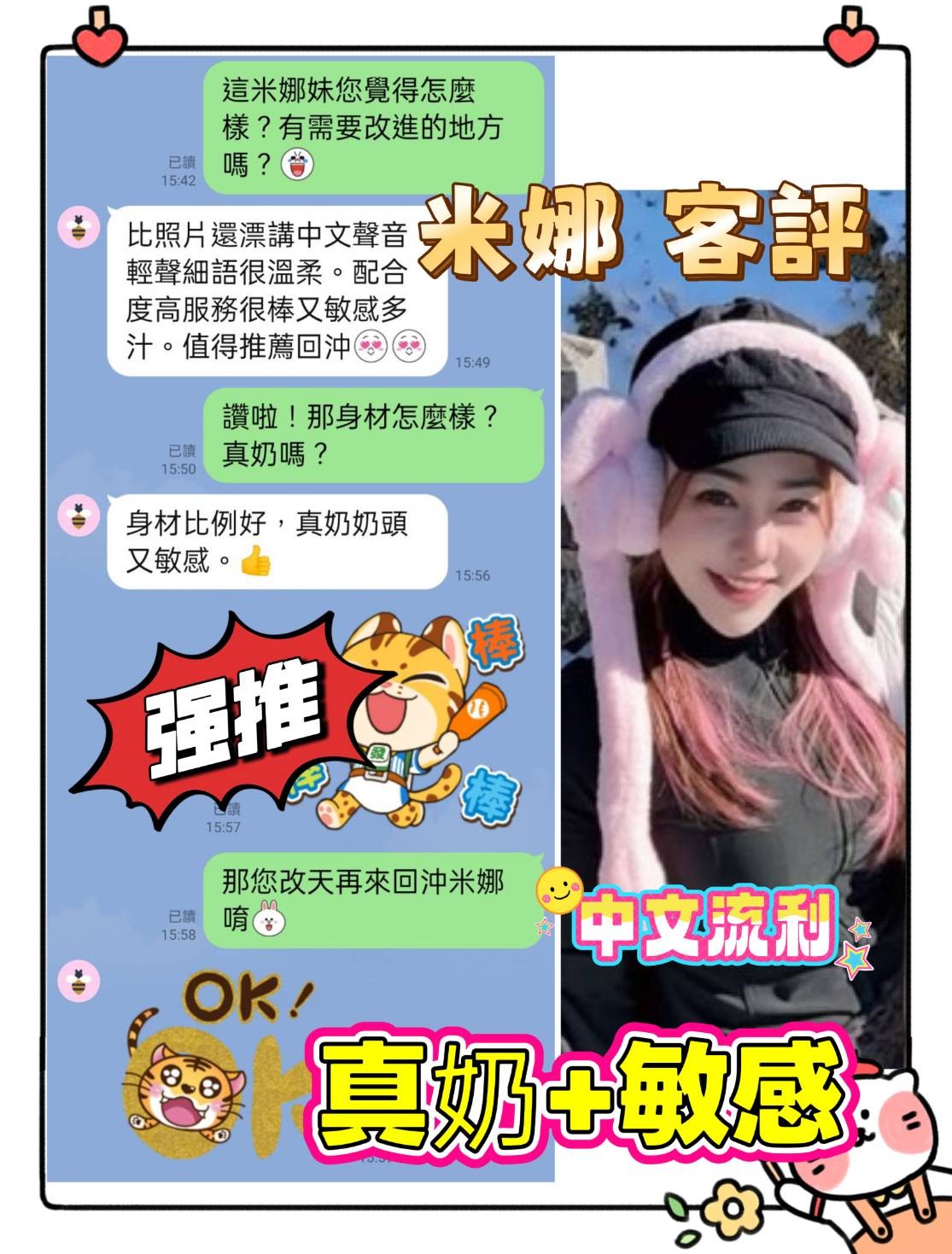 米娜