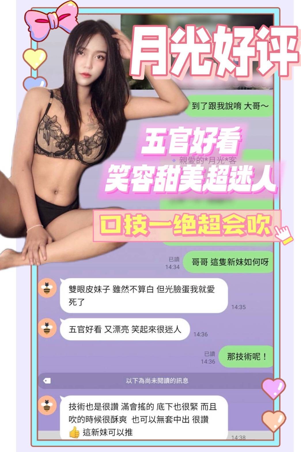 月光