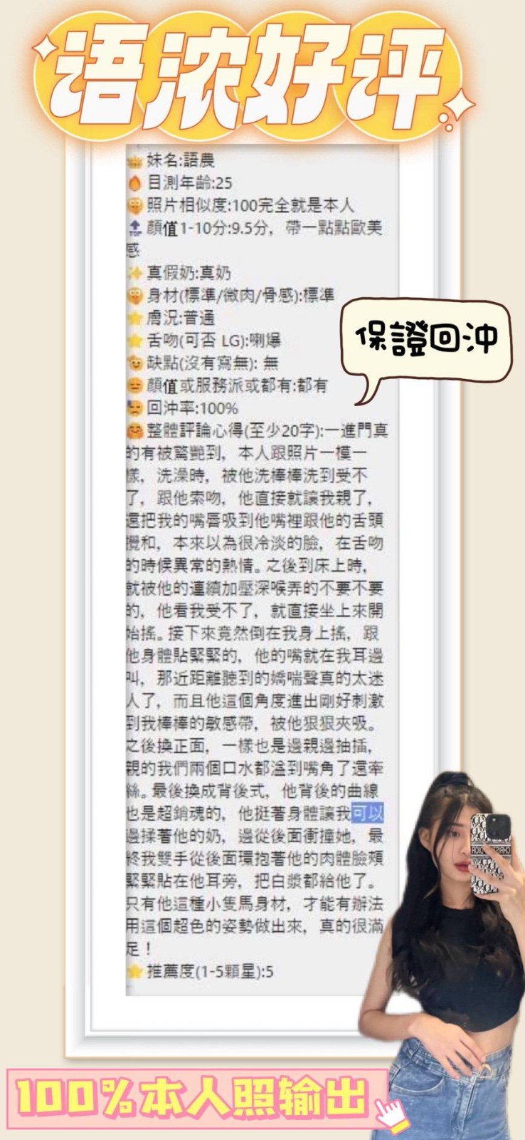 語濃