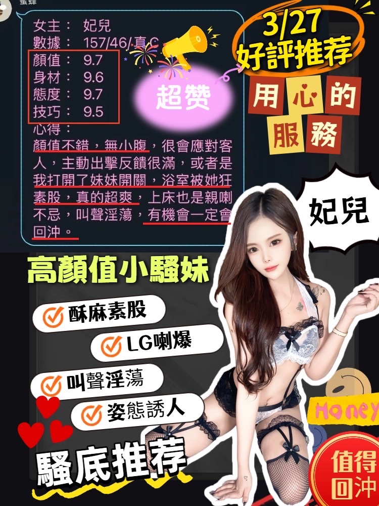 妃兒