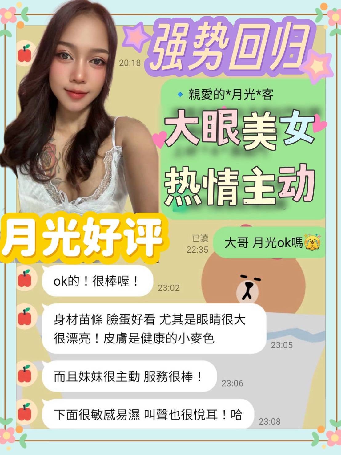 月光