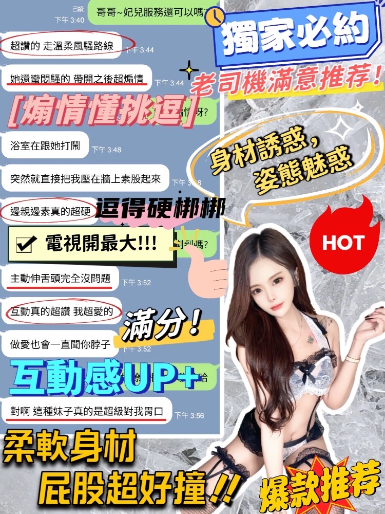 妃兒
