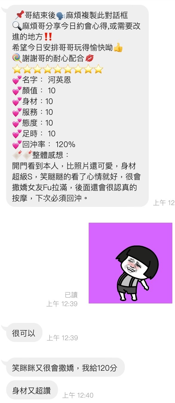 河英恩