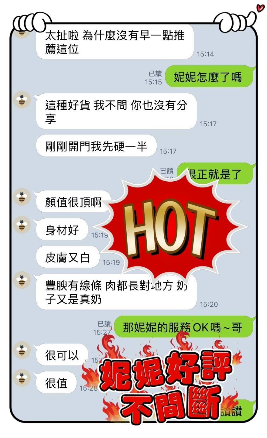 妮妮