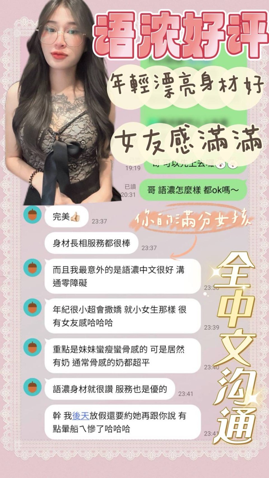 語濃