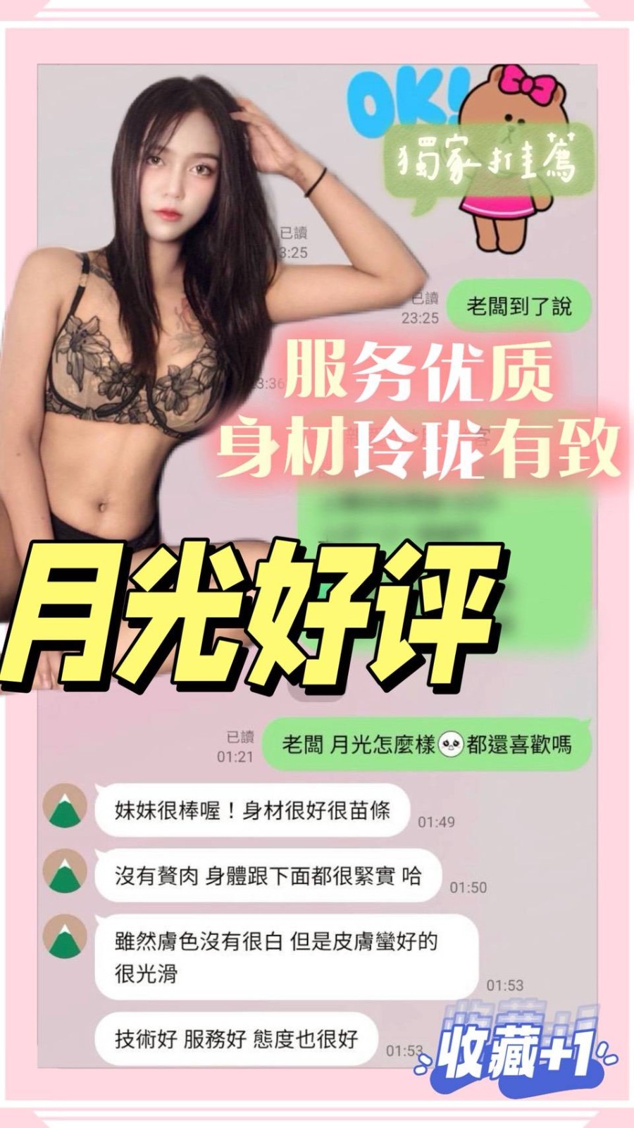 月光