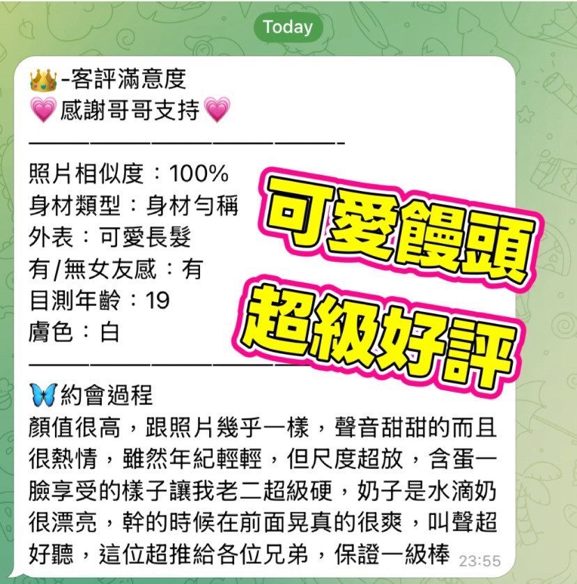 饅頭