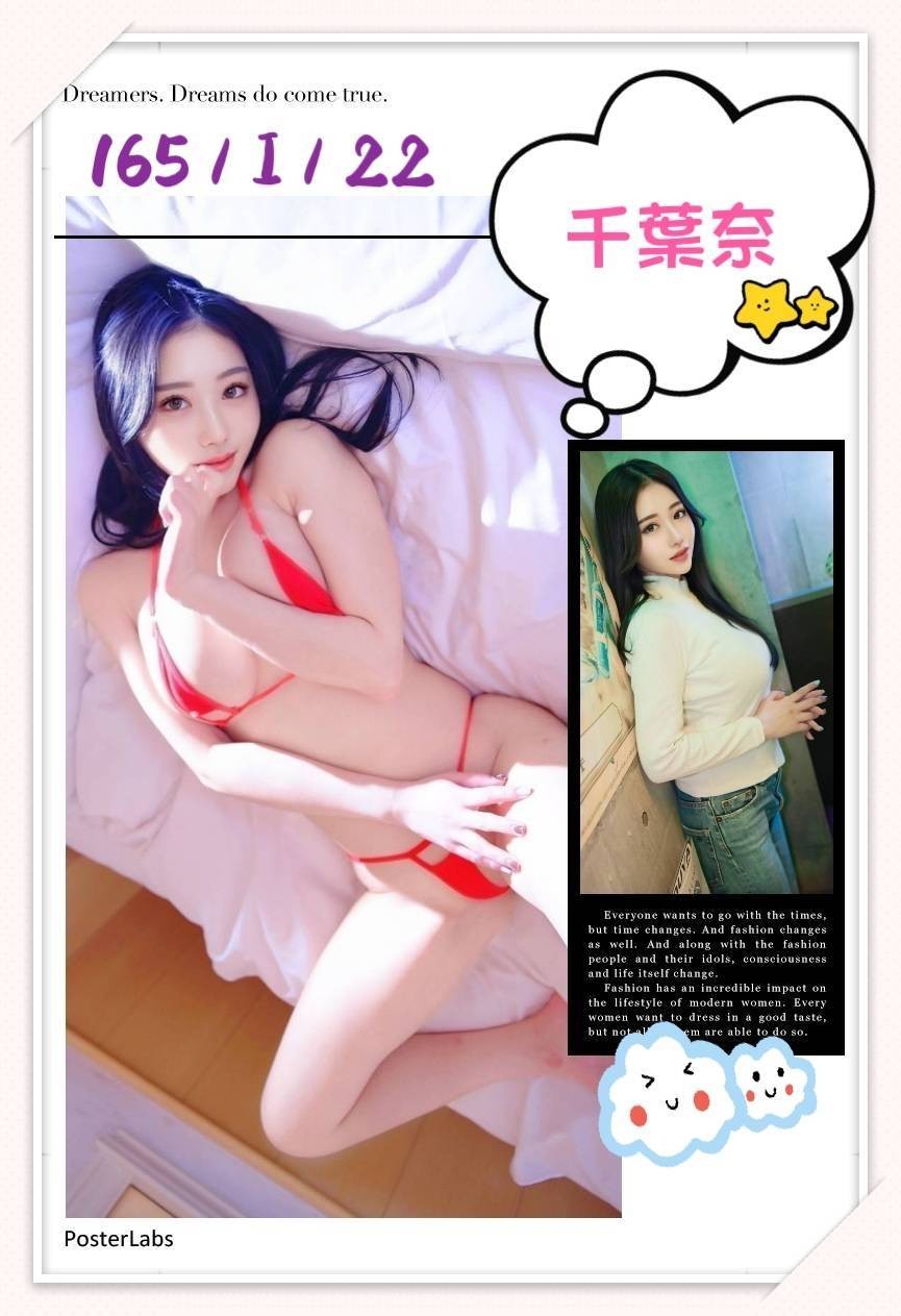 千葉奈