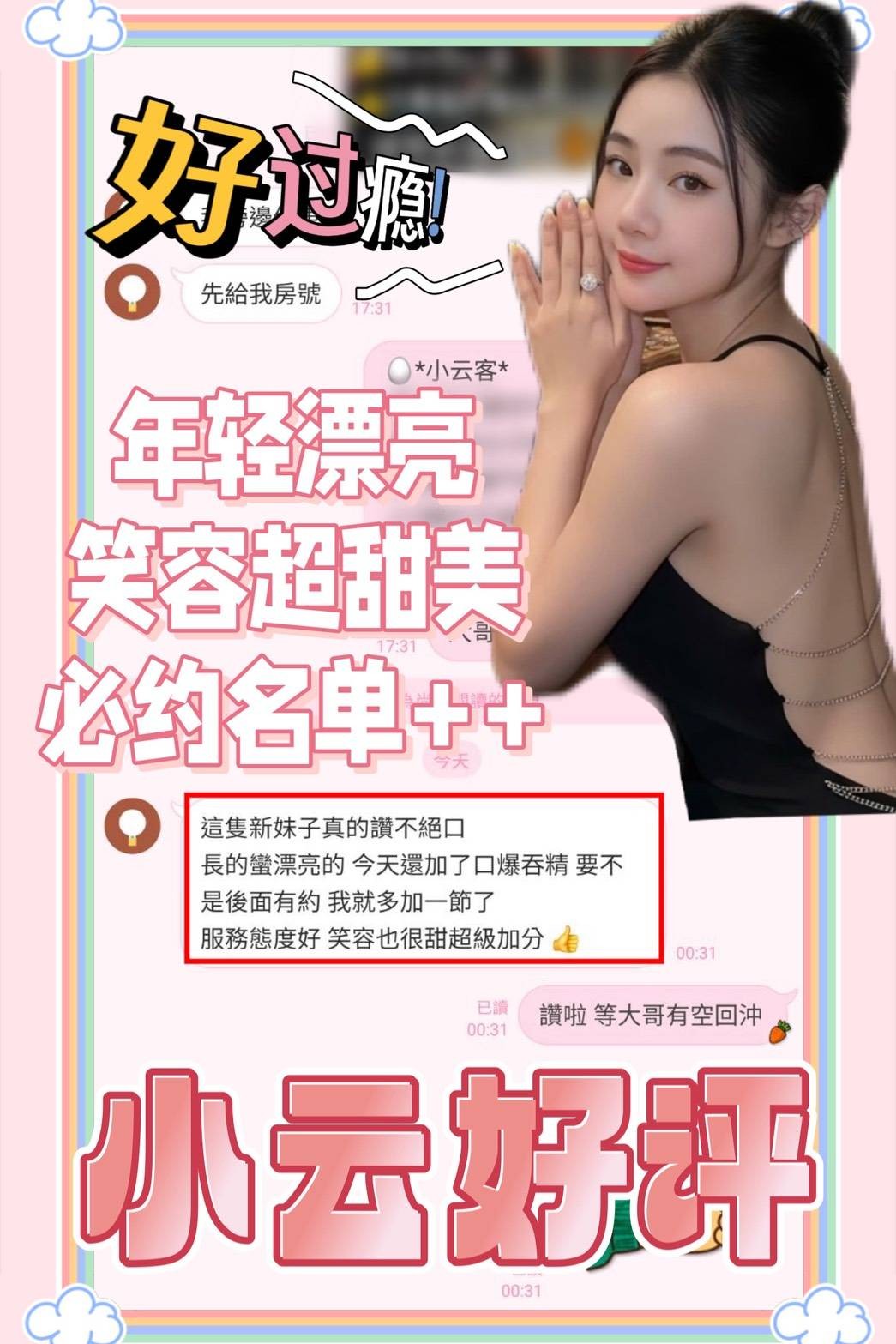 小云