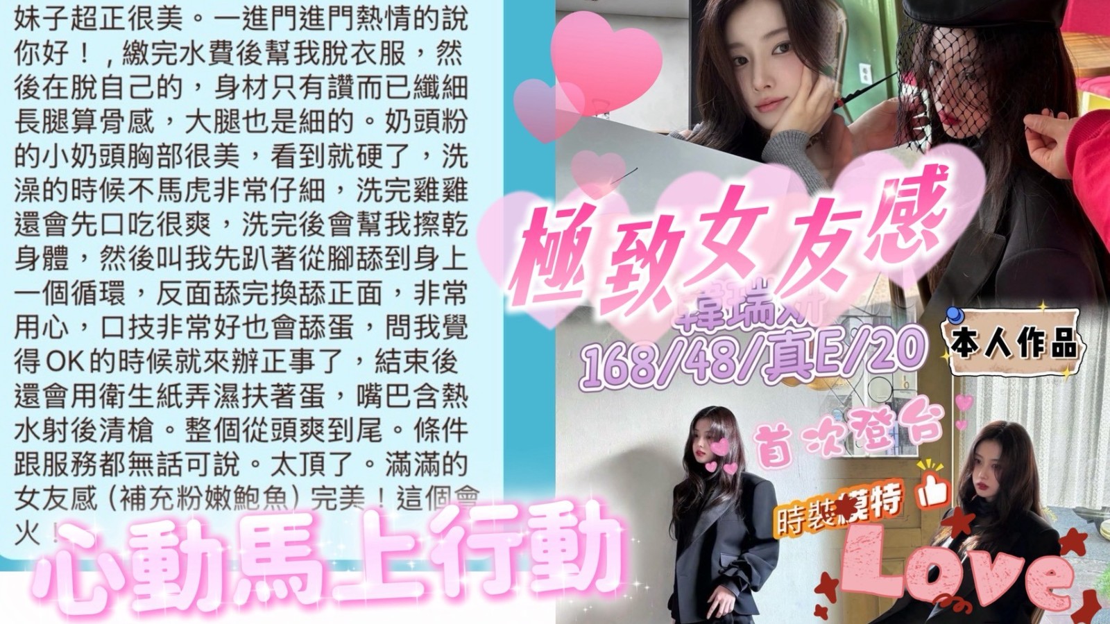 韓瑞妍