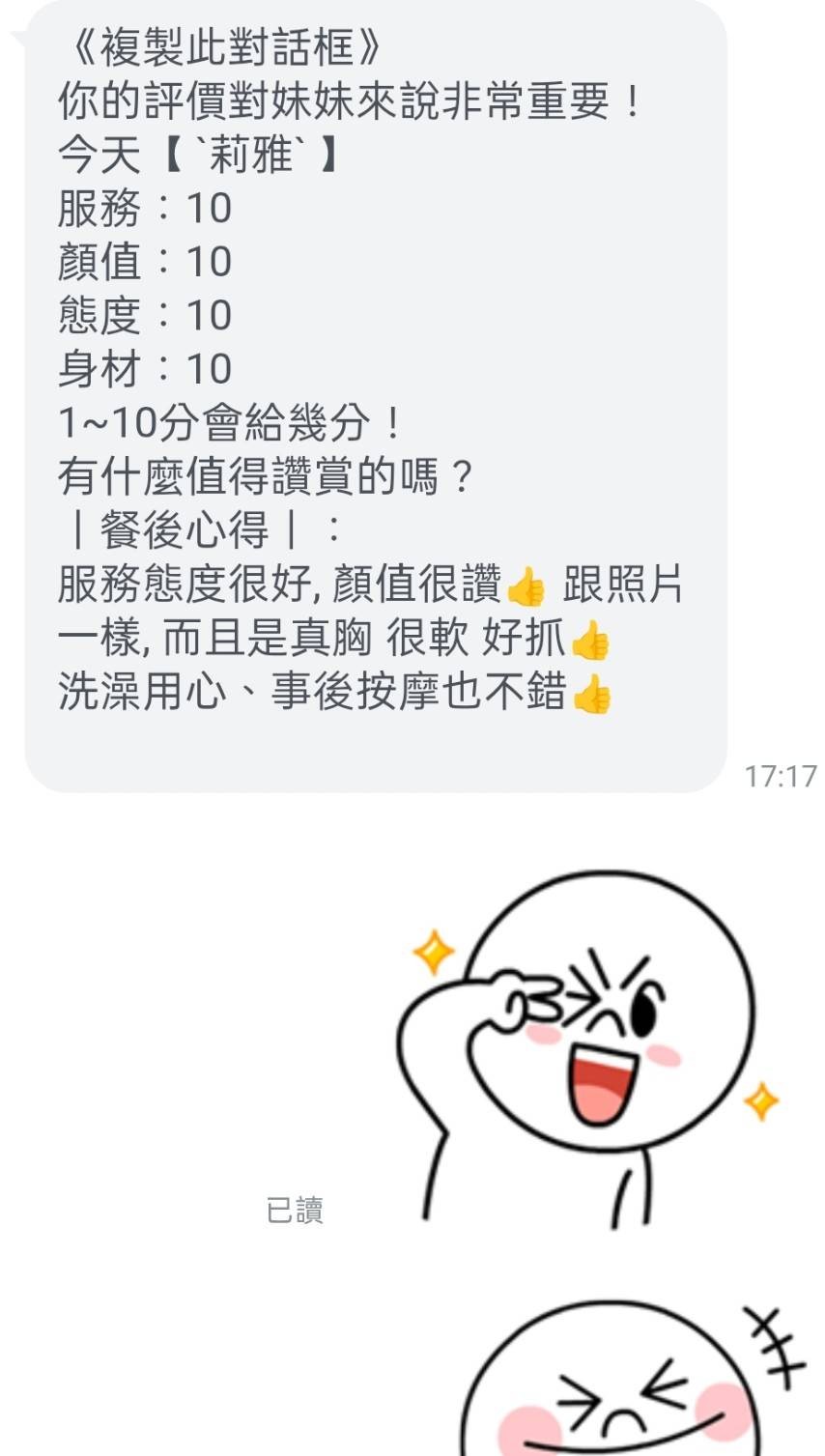 莉雅