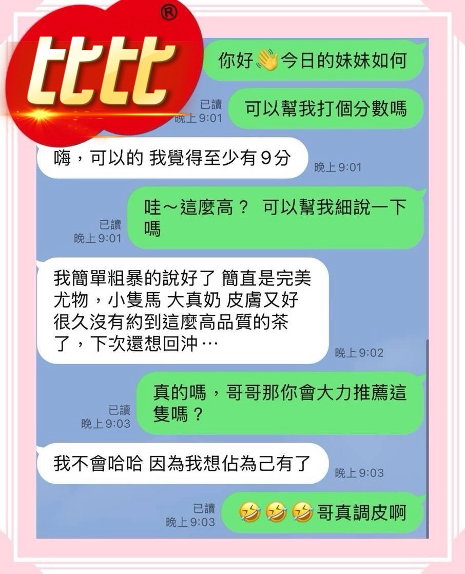 比比