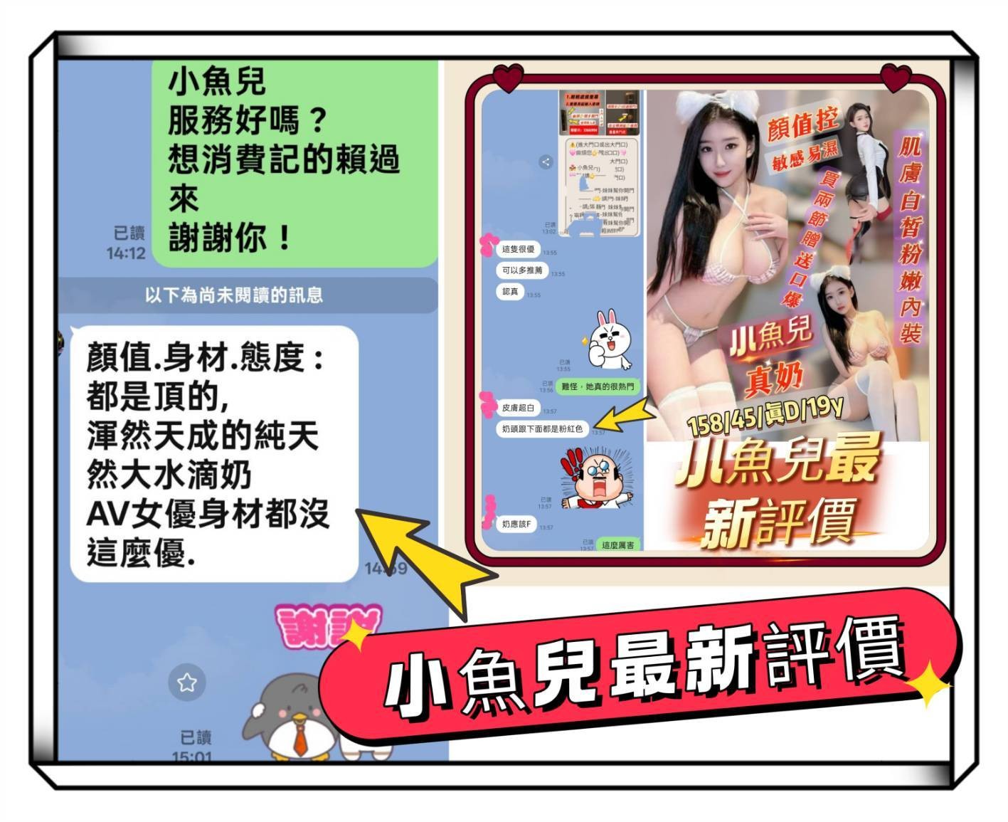 小魚兒