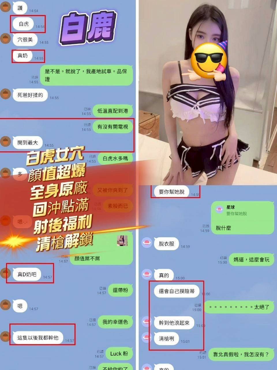 白鹿