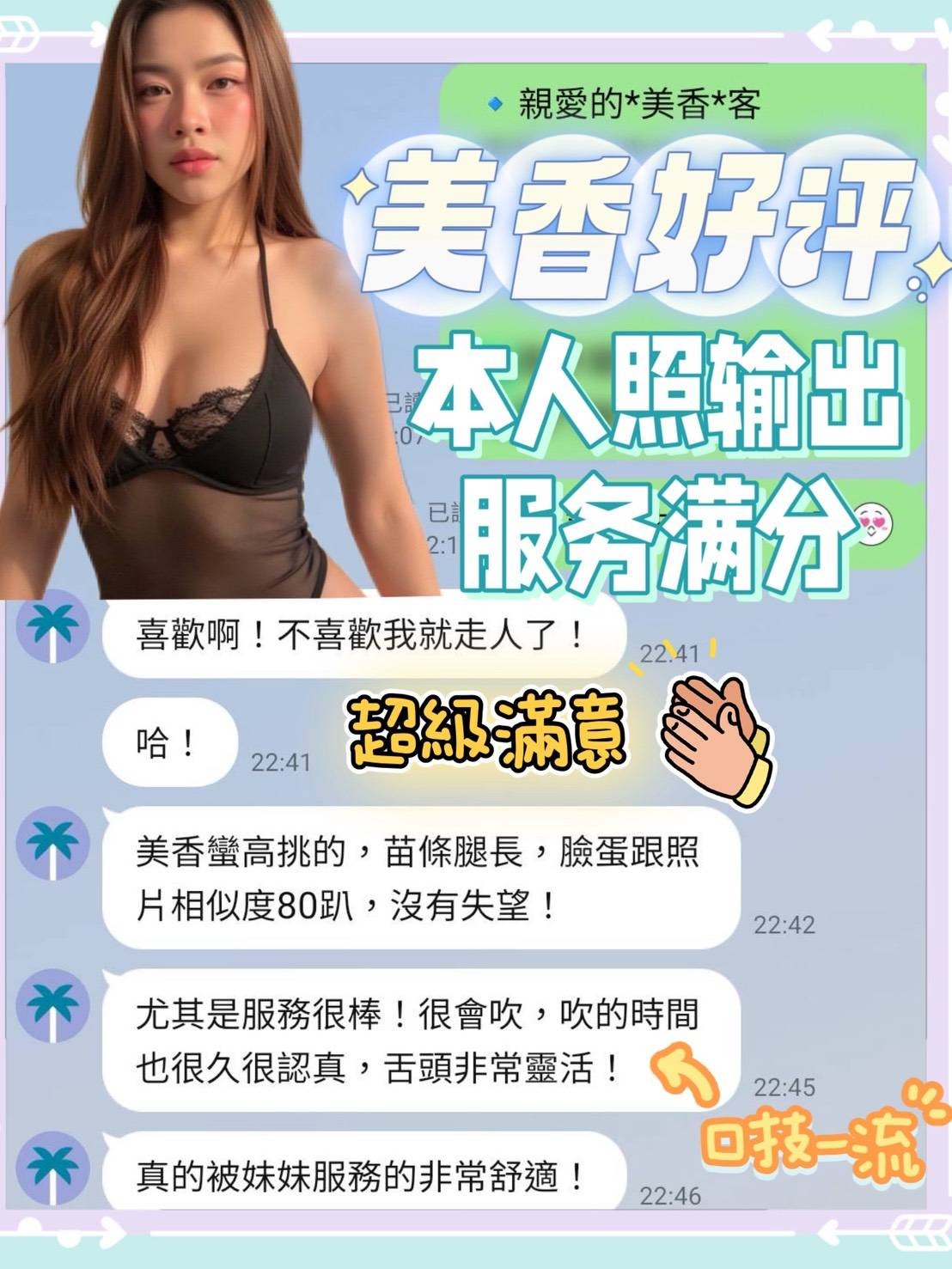美香