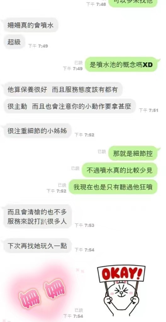 姍姍