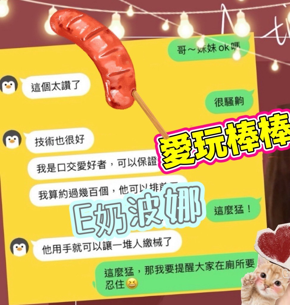 波娜