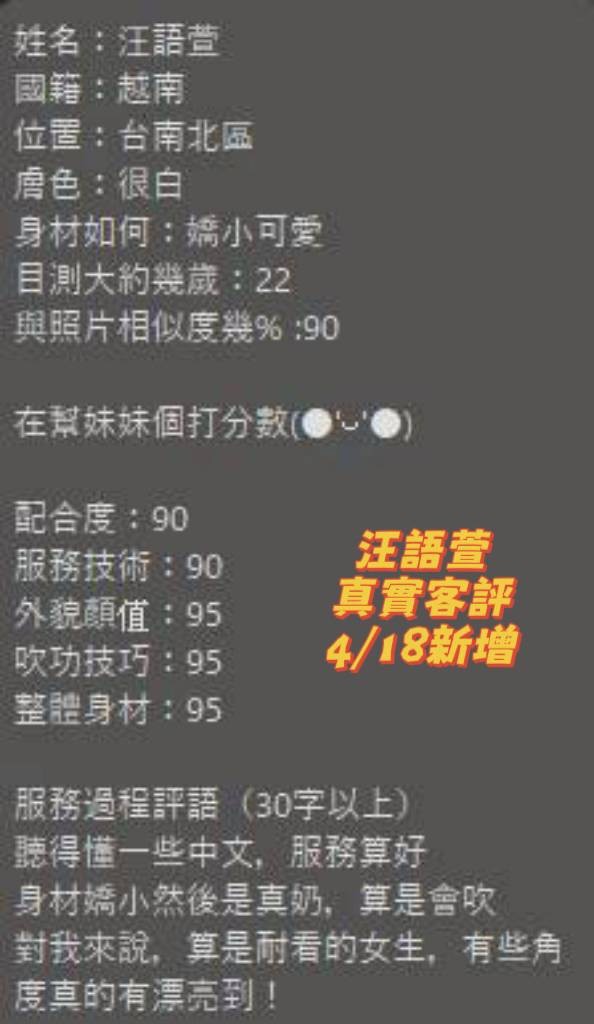 汪語萱