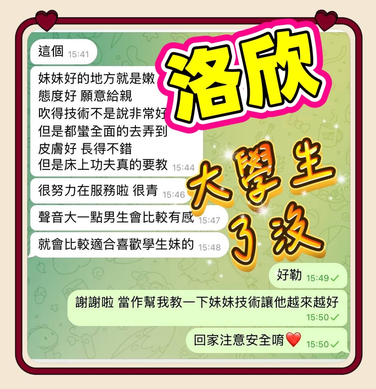 洛欣