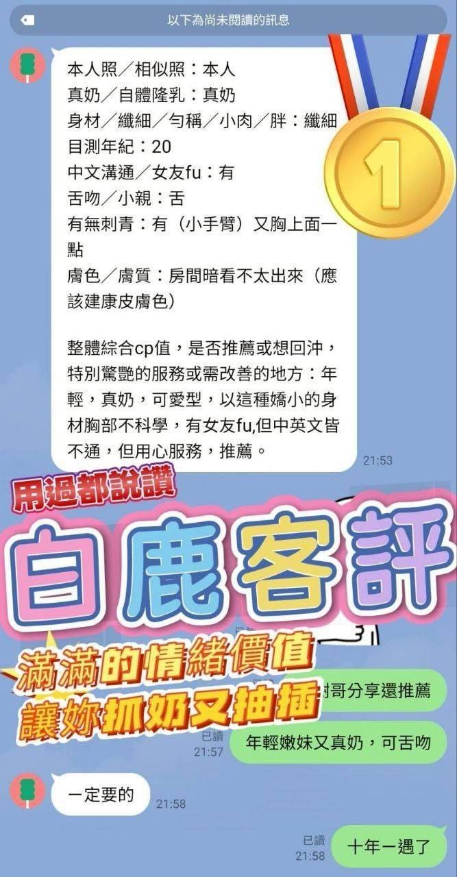 白鹿
