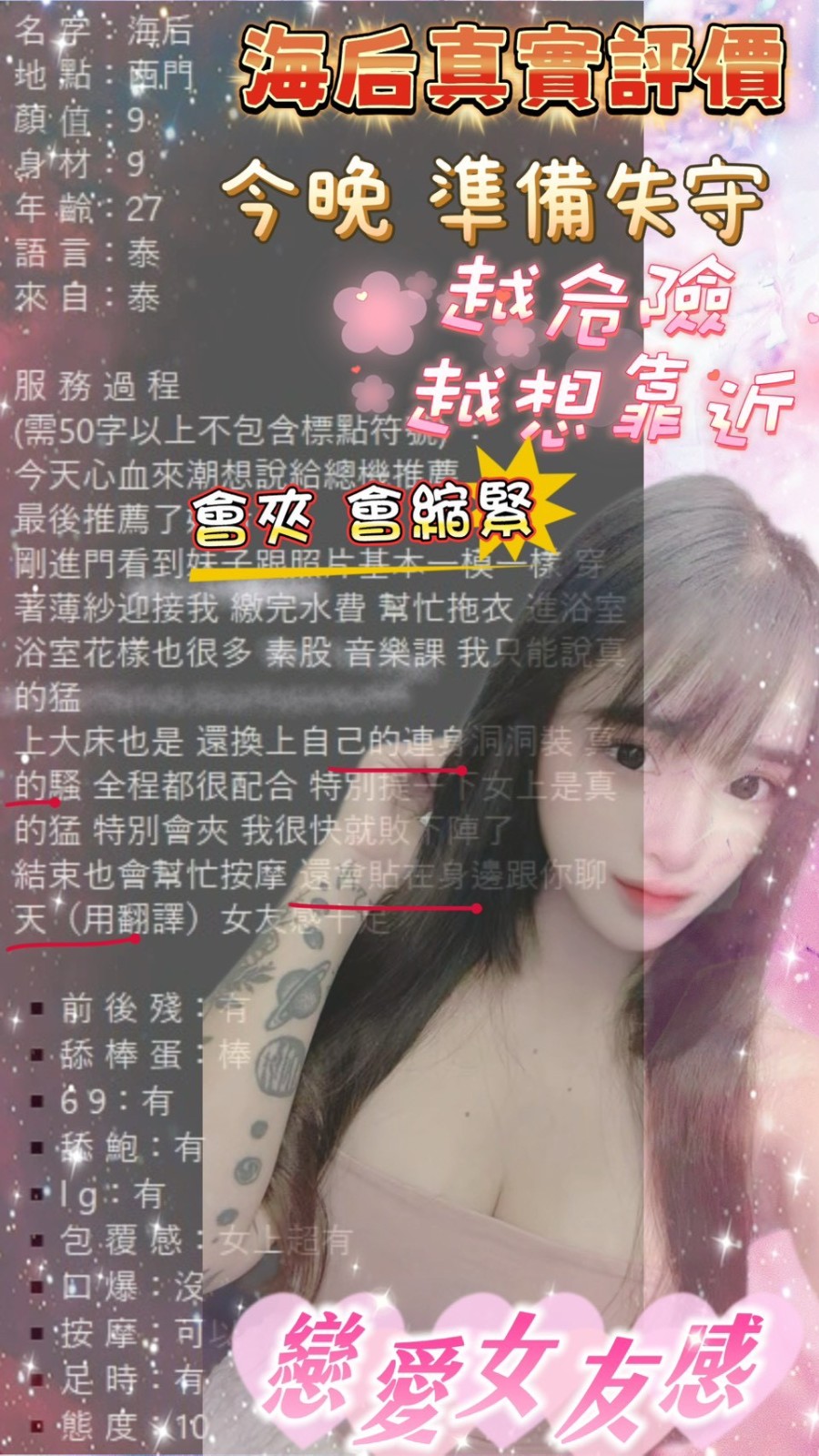 海后