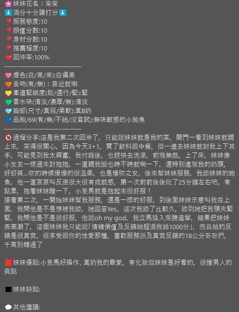 棠棠