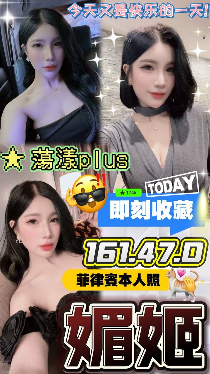 媚姬