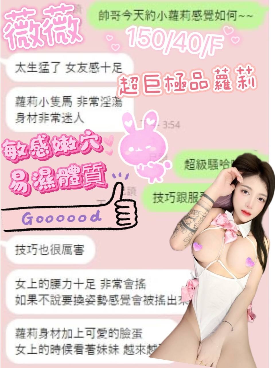 薇薇
