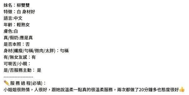 柳双双