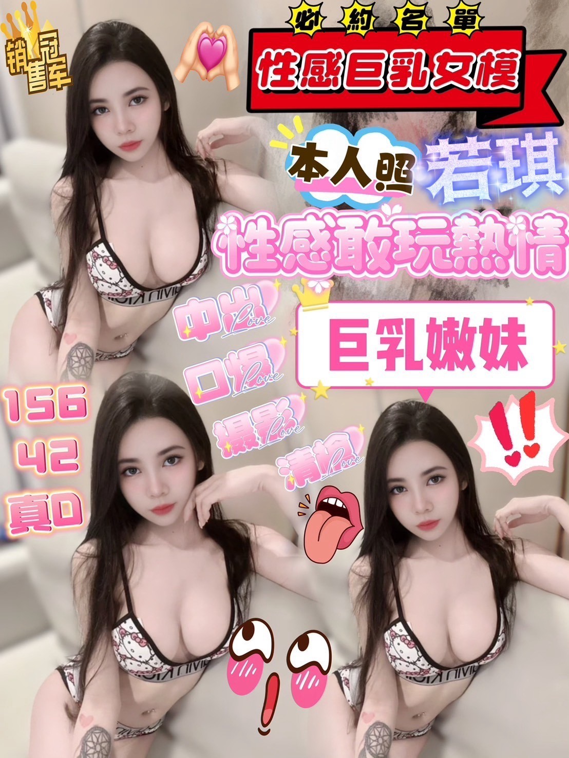 若琪