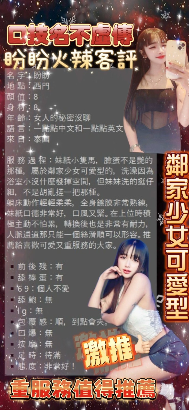 盼盼