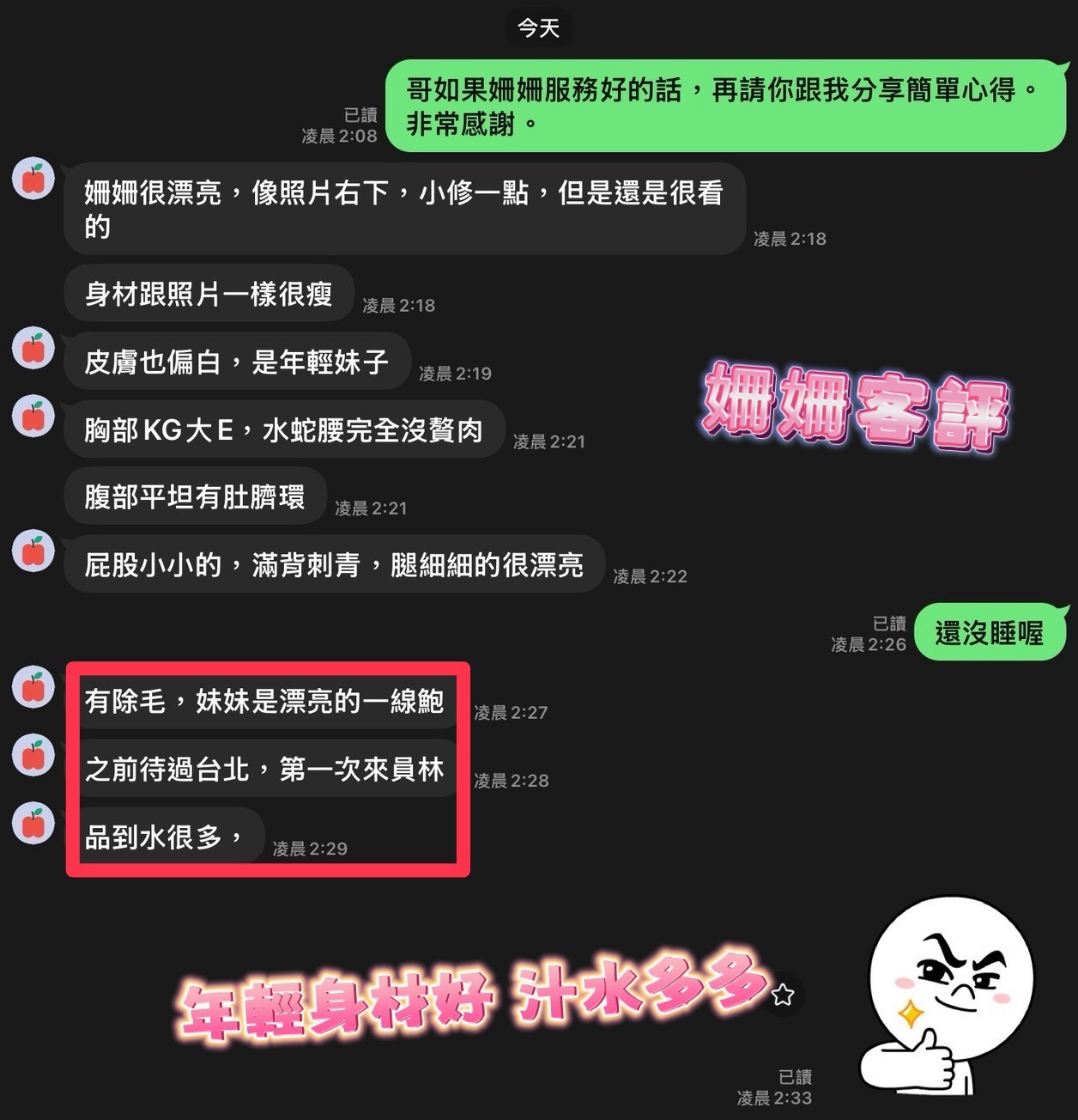姍姍