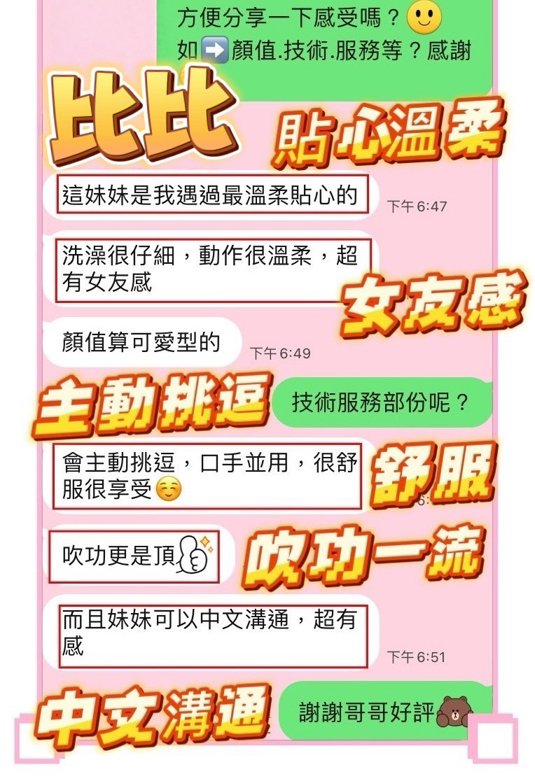 比比