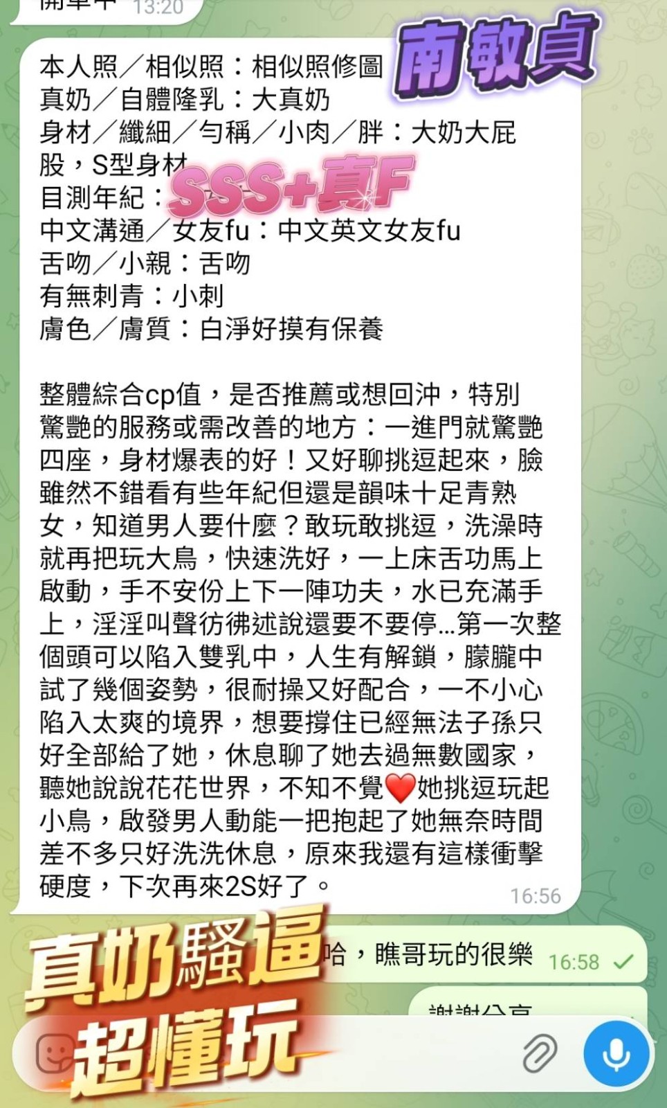 南敏貞