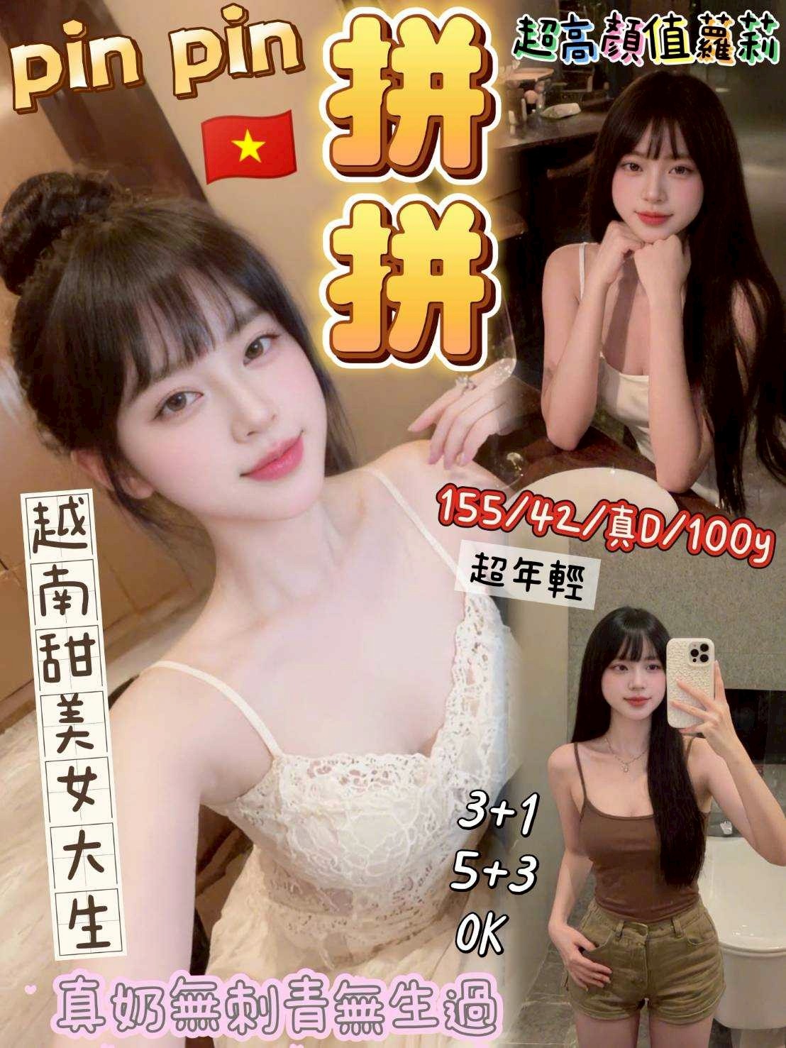 拼拼