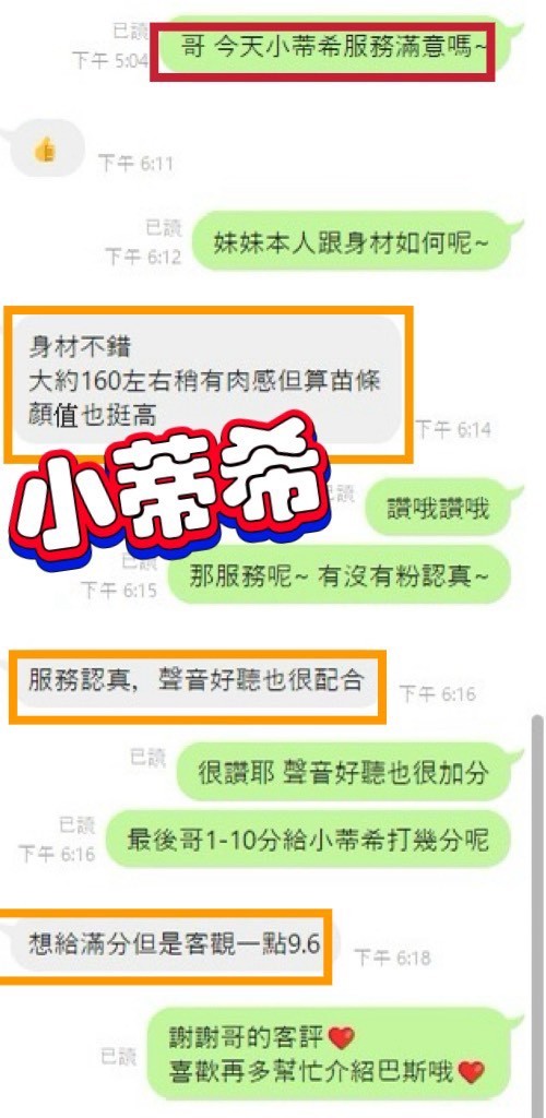 小蒂希