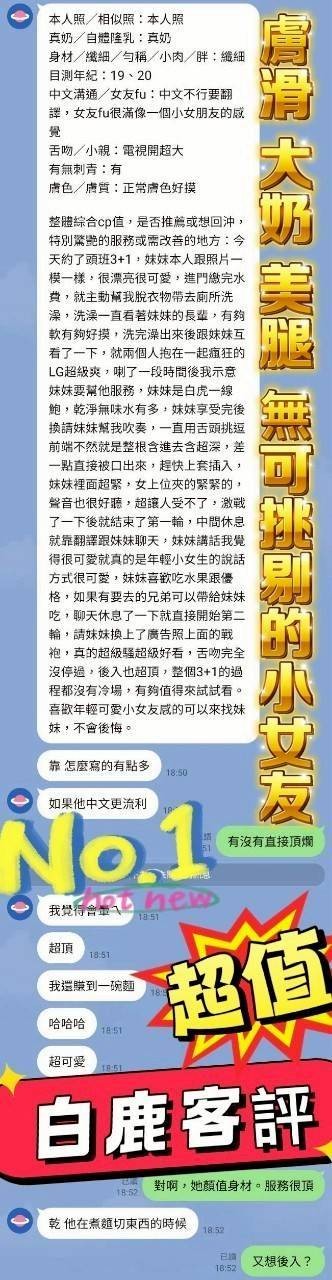 白鹿