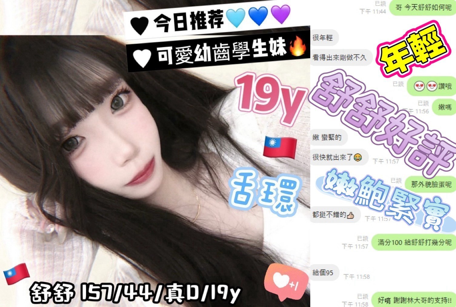 舒舒
