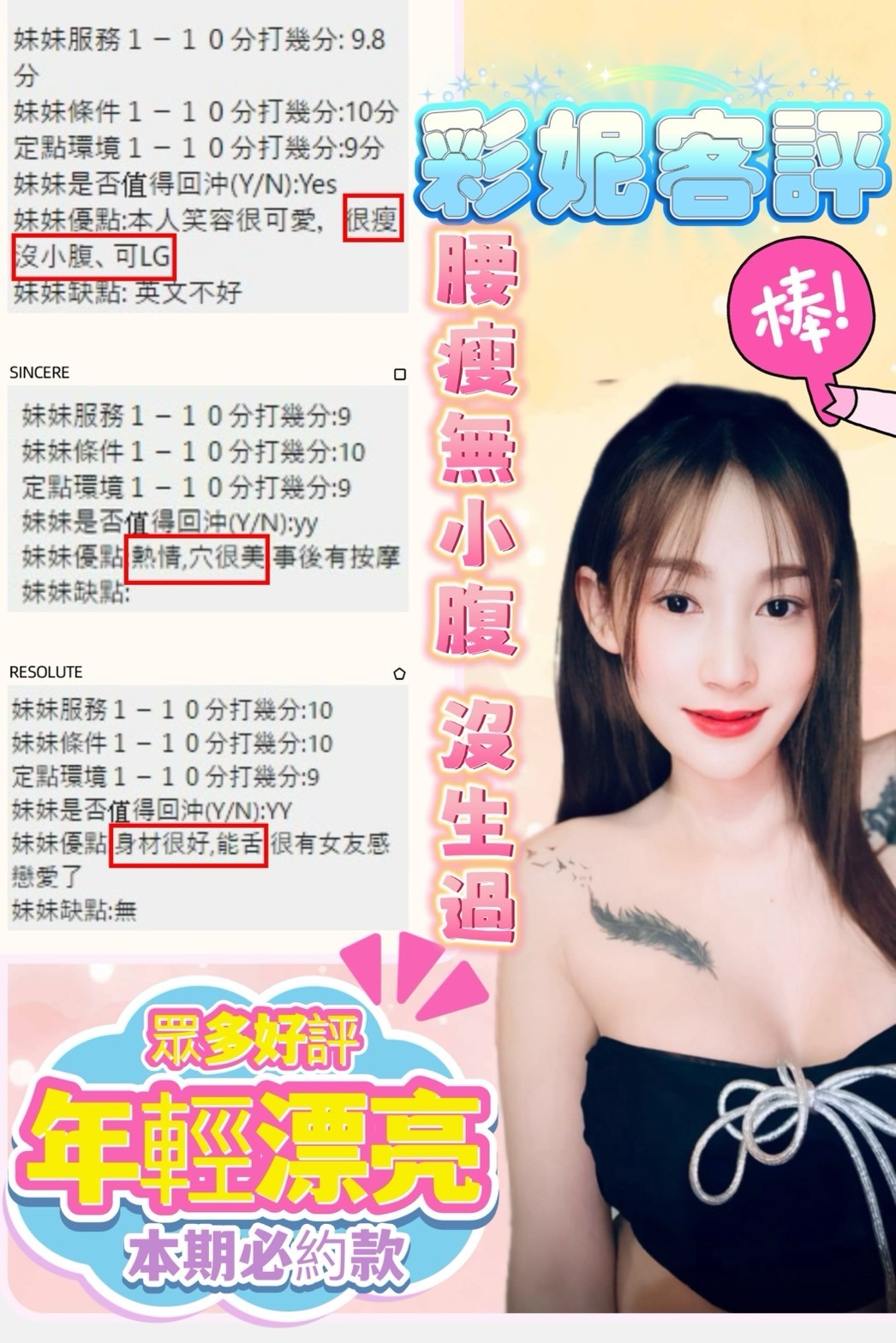 彩妮