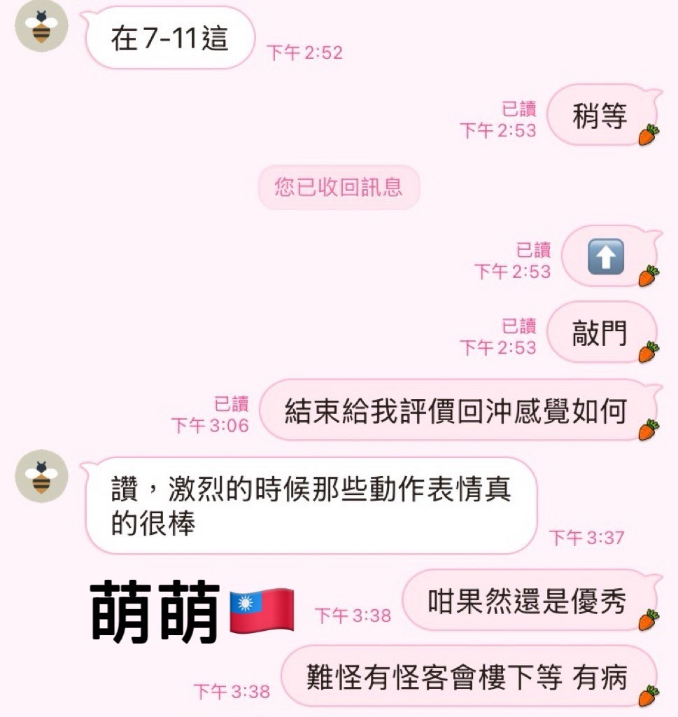 萌萌