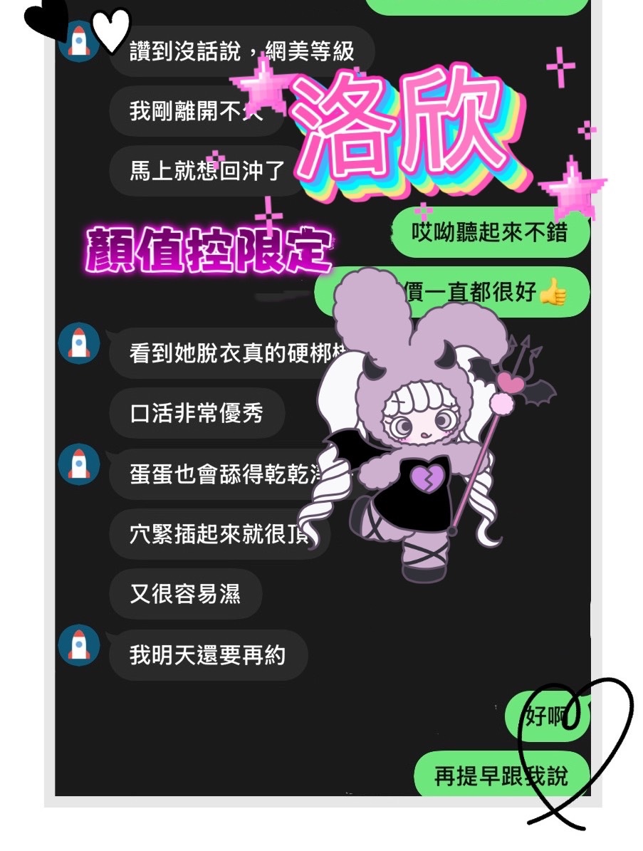 洛欣