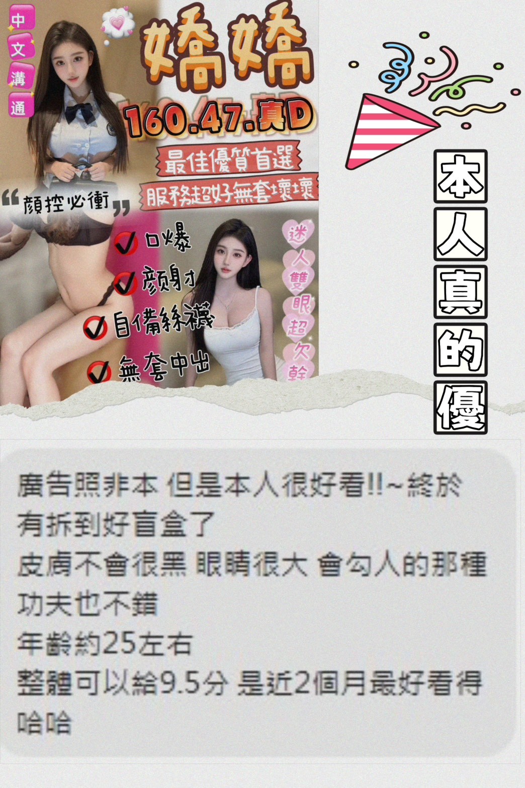 嬌嬌