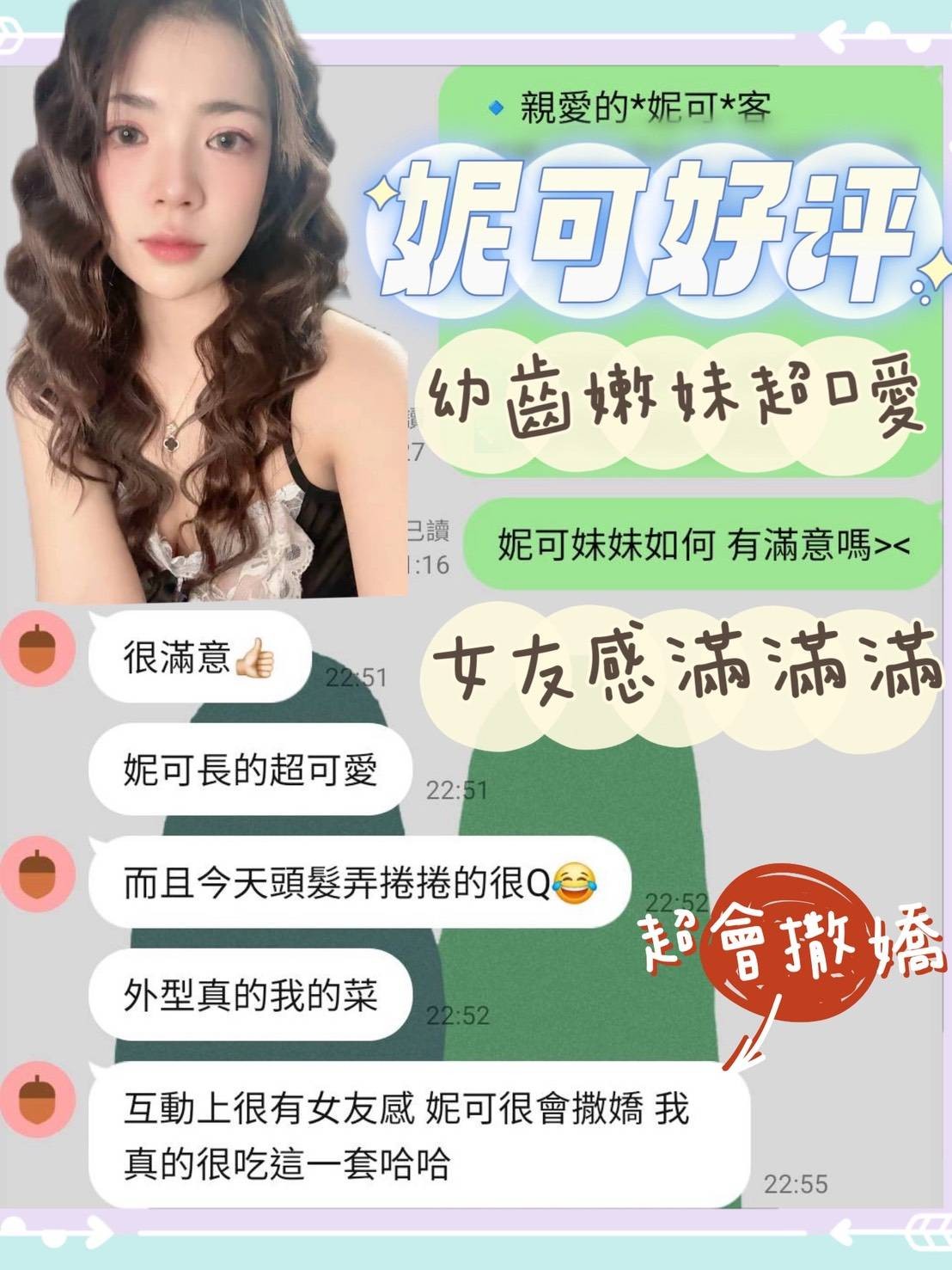 妮可