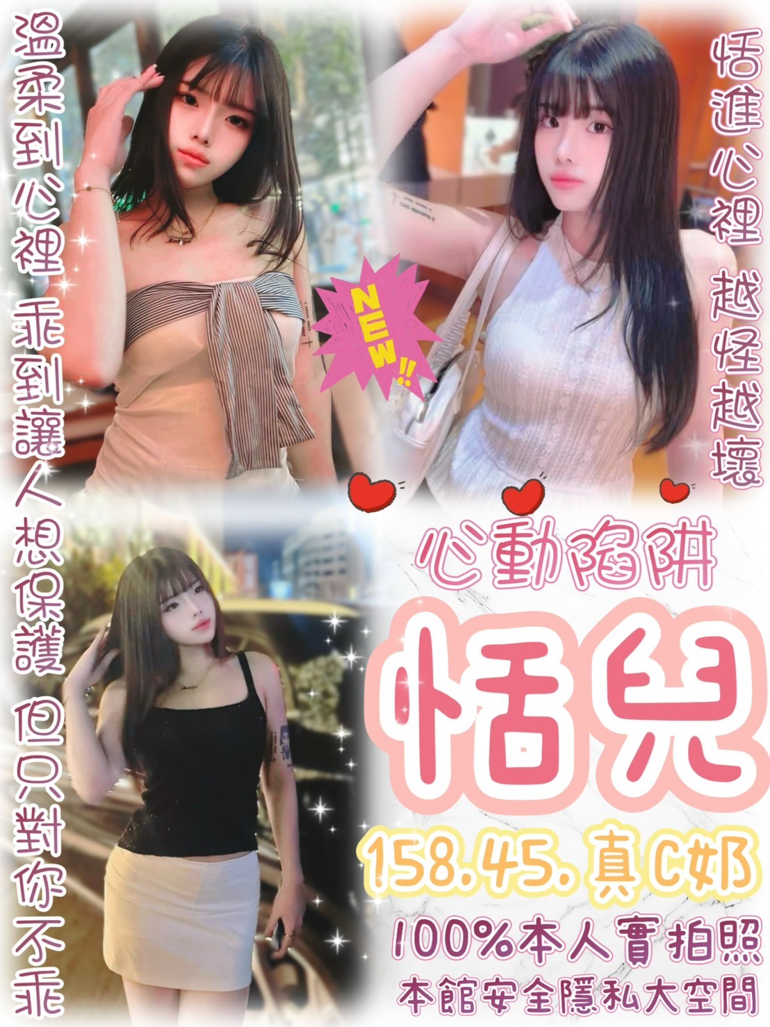 恬兒