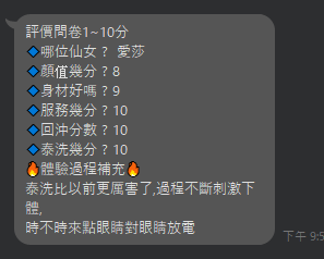 愛莎