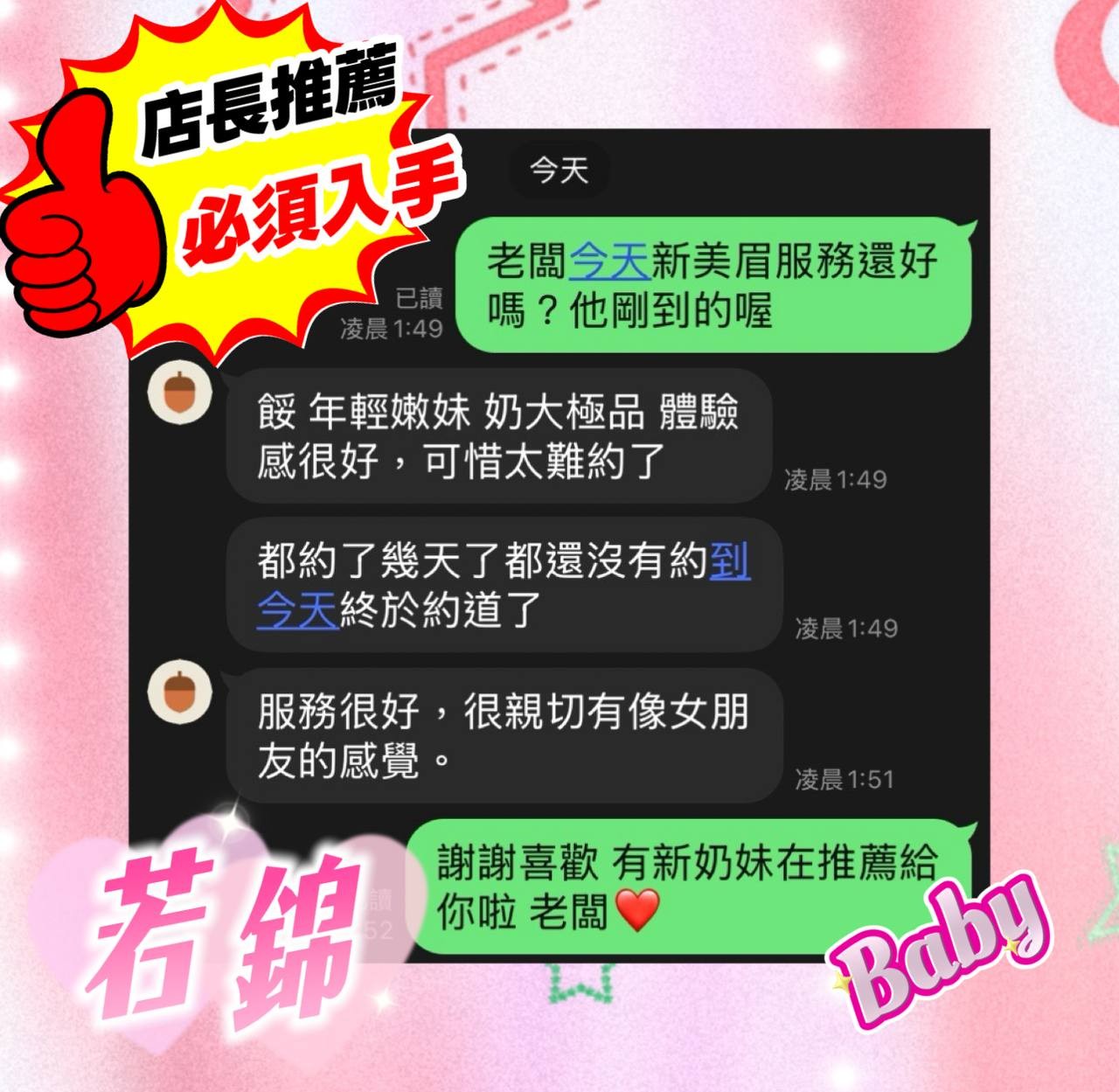 若錦